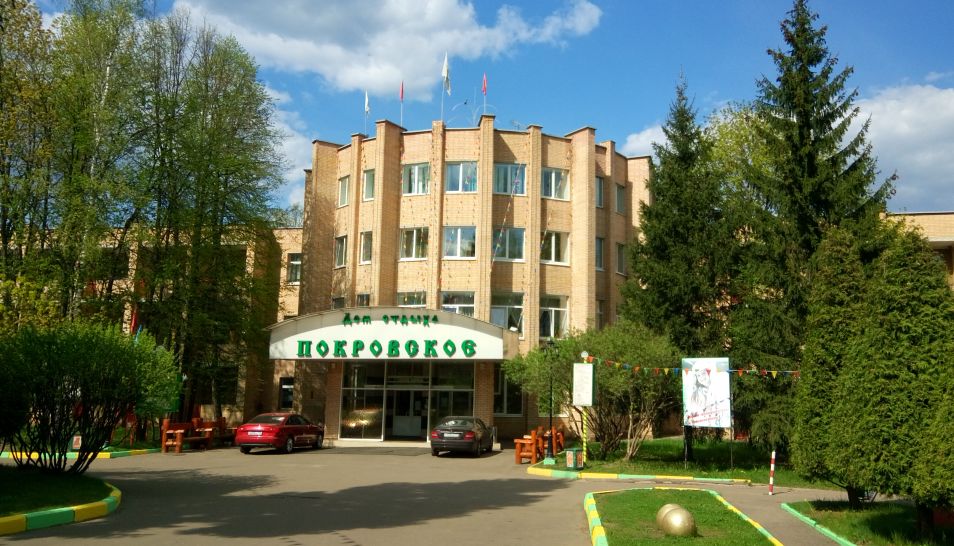 Загородный отель Покровское