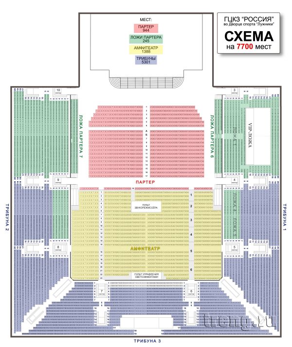 Места в Государственном центральном концертном зале Россия